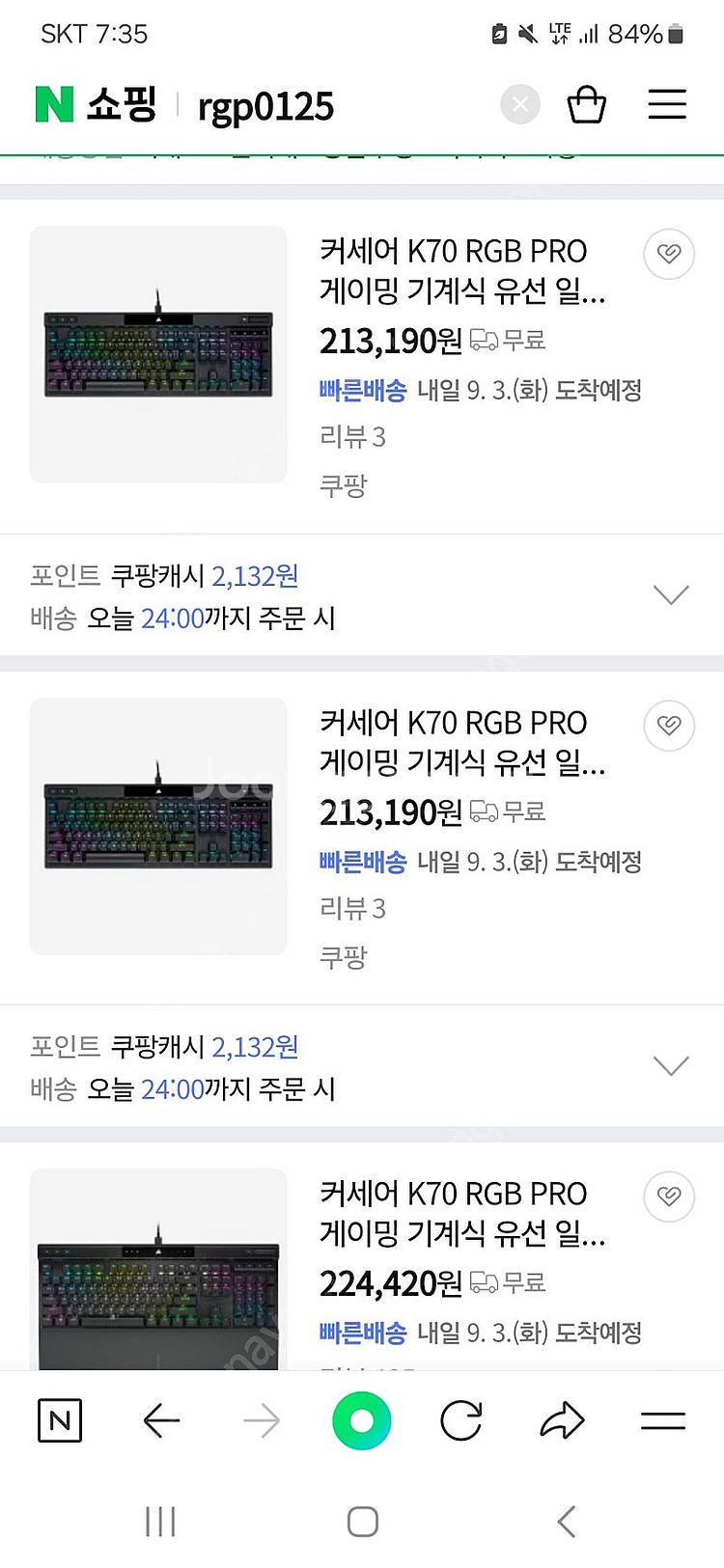 (미개봉새상품,영어판)커세어 K70 RGB PRO 게이...--1