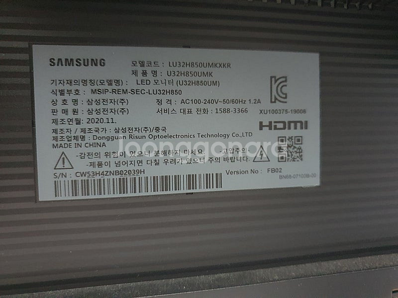[대전 개인] 삼성 U32H850 4K QLED 32인...--1