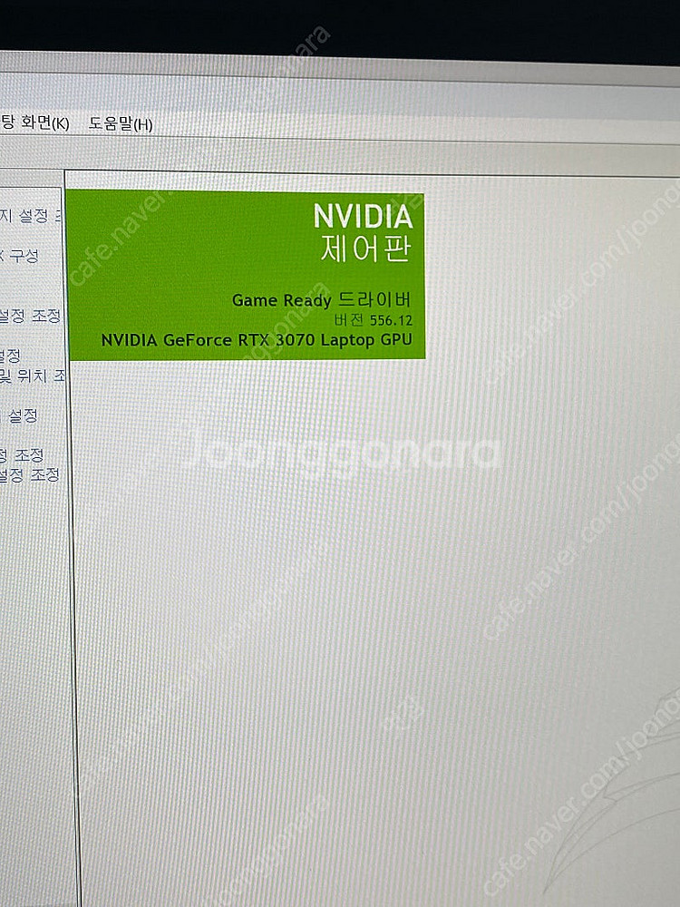 레노버 리전5 프로 16ARH R7 (RTX 3070)--4