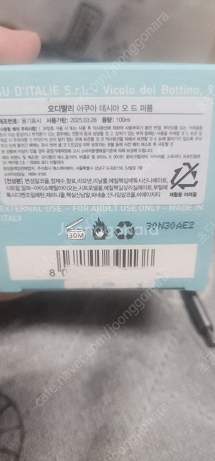 오디딸리 아쿠아 데시마 100ml--1