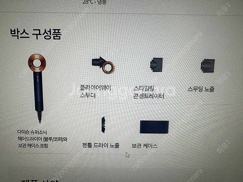 다이슨 슈퍼소닉 HD15 블루코퍼 팝니다.--1