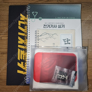 전기기사실기 오장육부