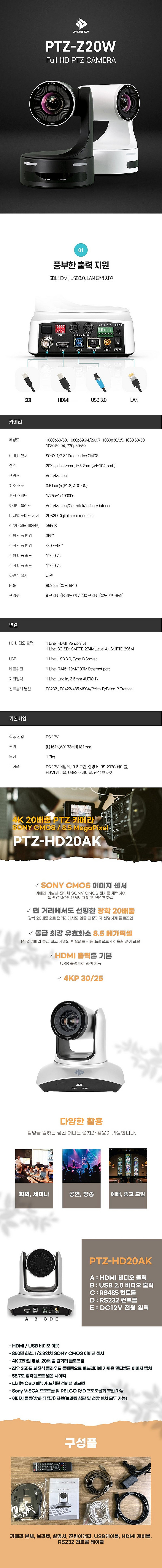 하이앤드급 PTZ카메라 광20배줌 라이브영상예배, 비대...--1
