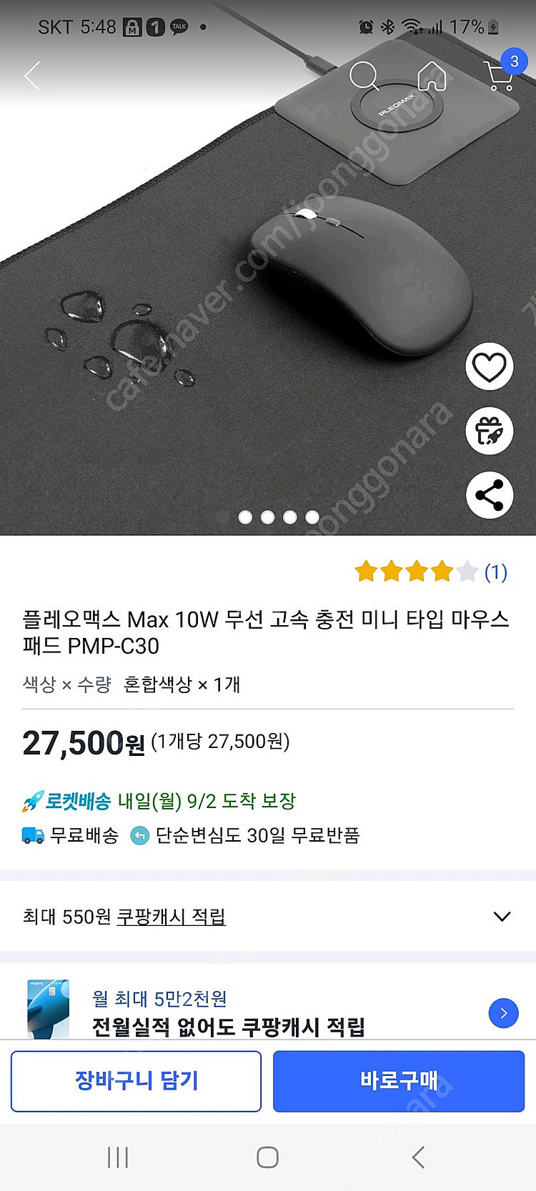 무선고속충전 마우스패드--2