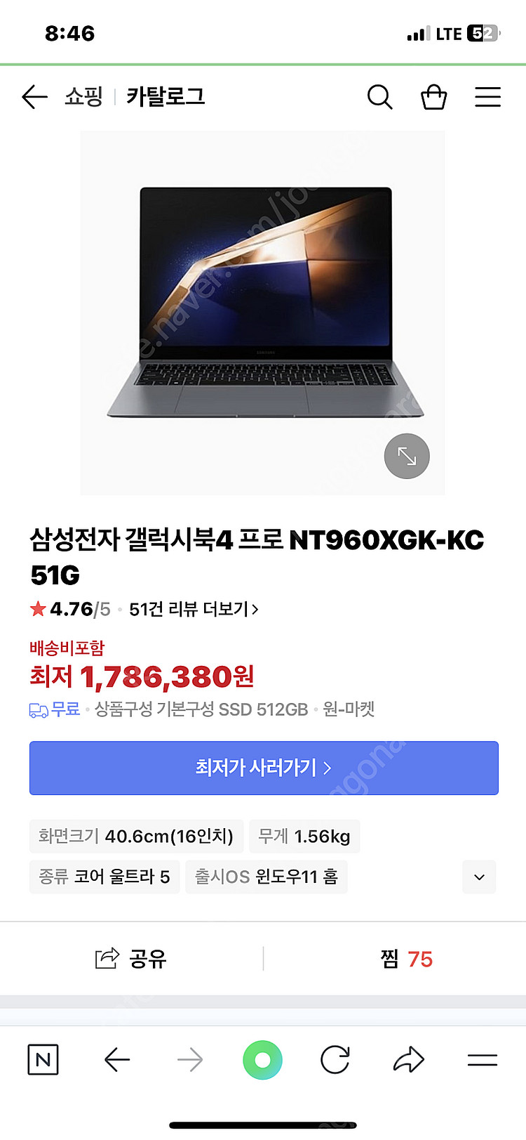 갤럭시북 프로4 16인치 판매합니다--0