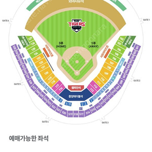 기아 키움 9.8 일 K8 121블록 2연석 양도