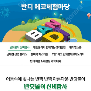 무주 반딧불 축제 티켓삽니다(9/5일)