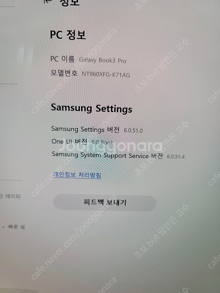 삼성 갤럭시북3 프로 NT960XFG-K71AG / 1...--7