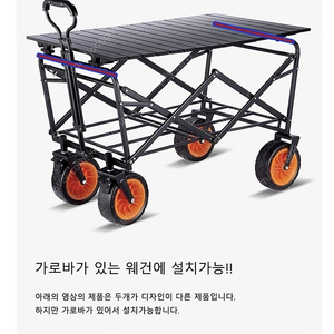 캠핑 웨건 상판 8천원