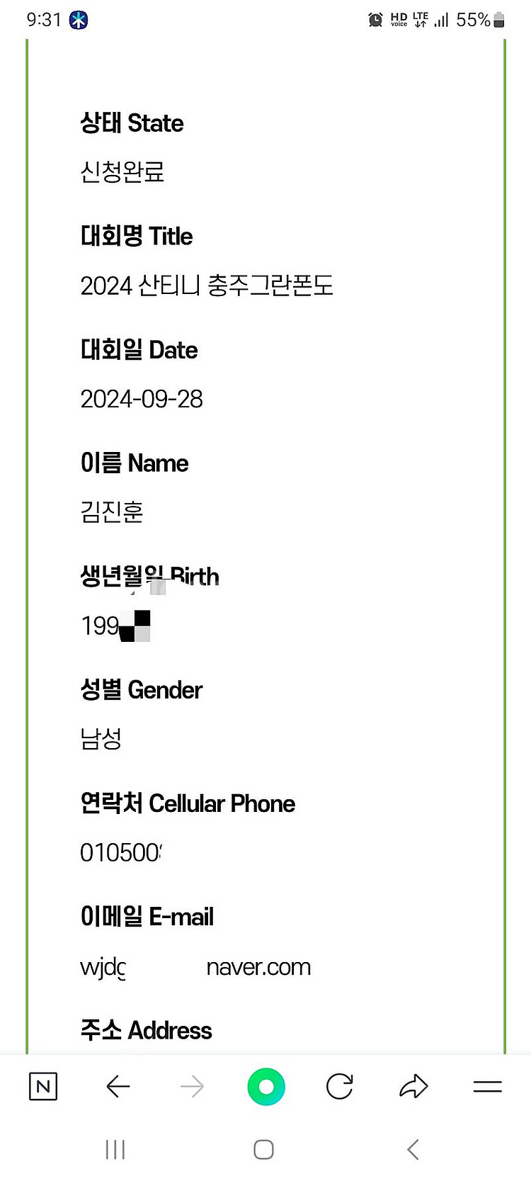 2024 충주그란폰도 남자 메디오 져지 S팝니다--0