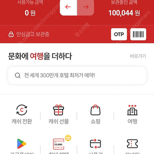 컬쳐캐쉬 10만원->9만원