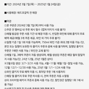 매드포갈릭 와인콜키지무료 9월30일까지 천원