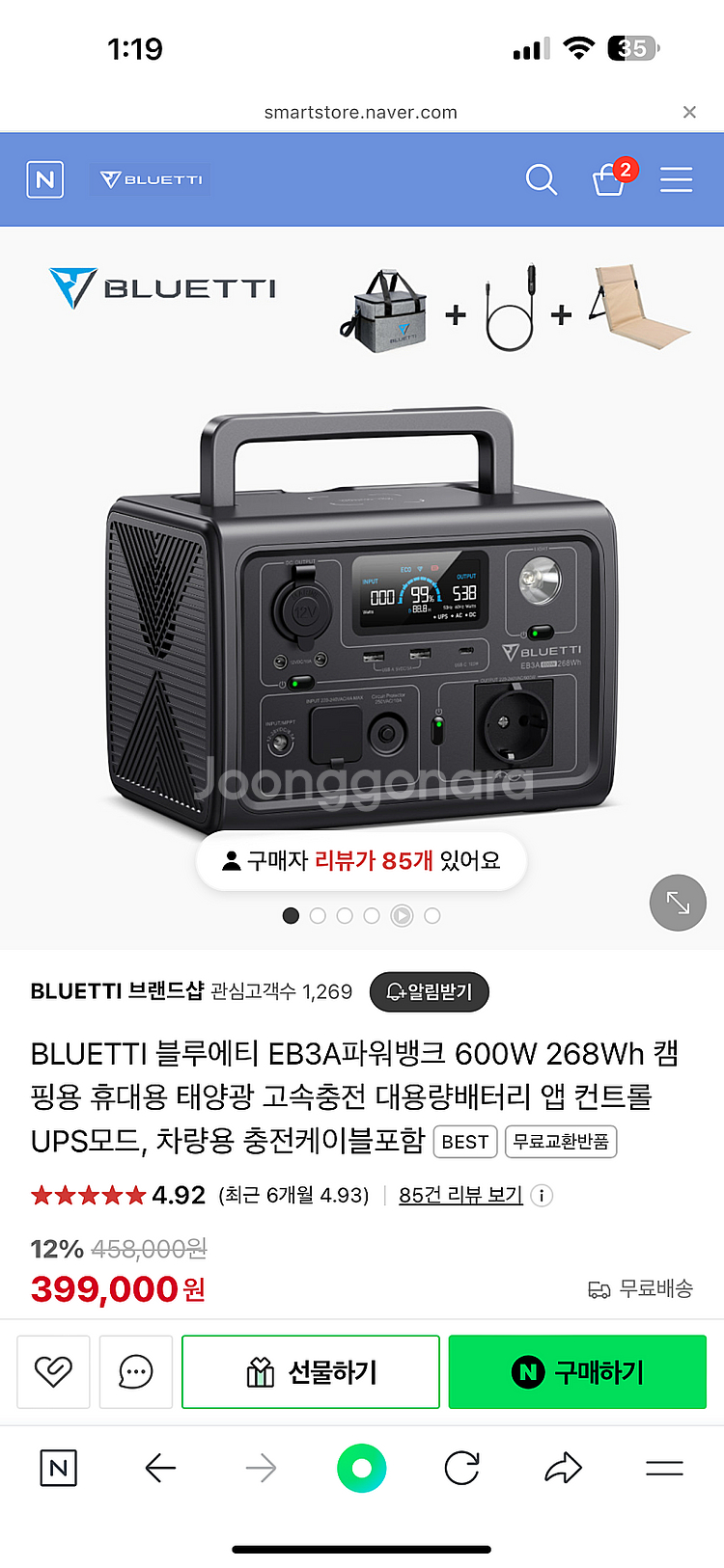 캠핑용 인산철 블루에티 eb3a 팝니다 268wh 60...--0
