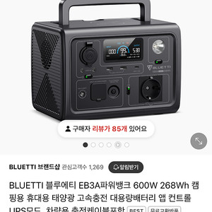 캠핑용 인산철 블루에티 eb3a 팝니다 268wh 600w