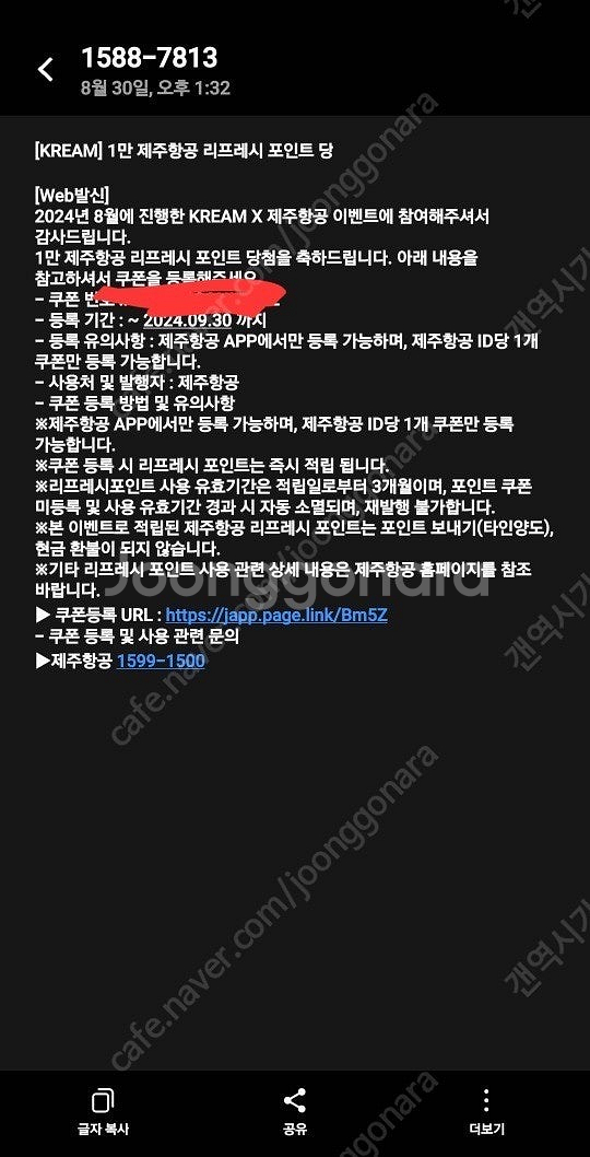 제주항공 1만원 리프레시 쿠폰 판매합니다--0