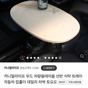 카니멀라이프 우드 차량용테이블 클럽맨 기본형