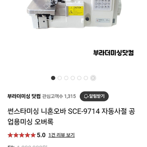 선스타 오버록 sce-9714 (2년전 을지로 선스타 정식 판매처에서 구매)