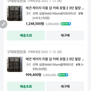 반려동물용 3단 철장 케이지 격리장