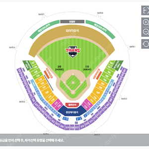 9월 6일 KIA 타이거즈 vs 키움히어로즈 3루 K3 4연석 양도합니다!