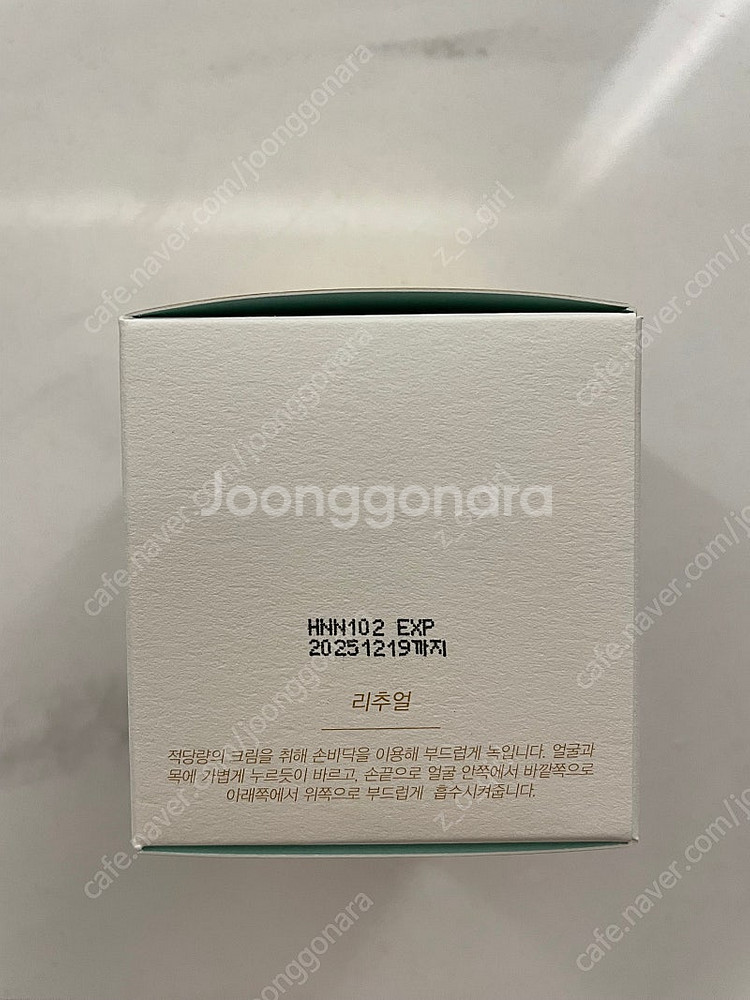 홀리추얼 컨센트레이트 시그니처 크림 50ml 새상품--1
