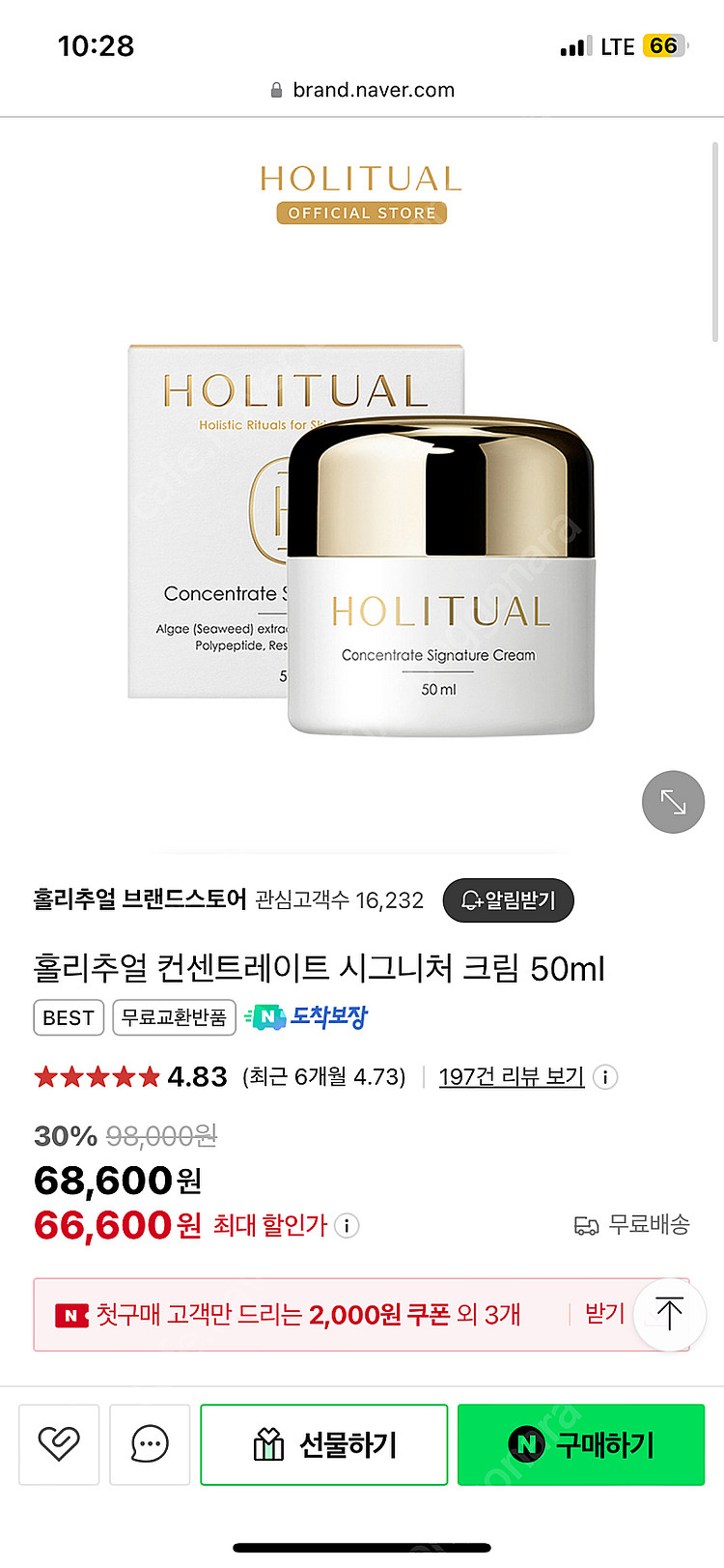 홀리추얼 컨센트레이트 시그니처 크림 50ml 새상품--2