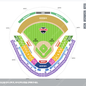 9월 7일 KIA 타이거즈 vs 키움히어로즈 3루 K3 4연석 양도합니다!