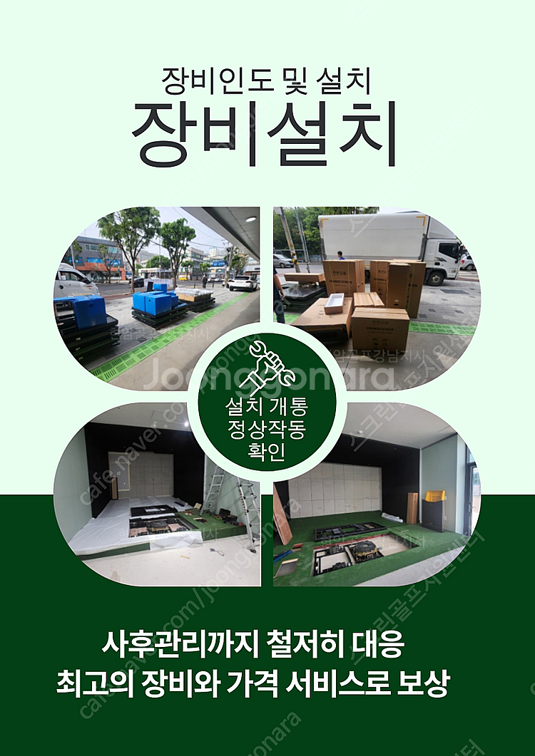 중고스크린골프/가정용스크린골프/개인용스크린골프/골프존중...--4