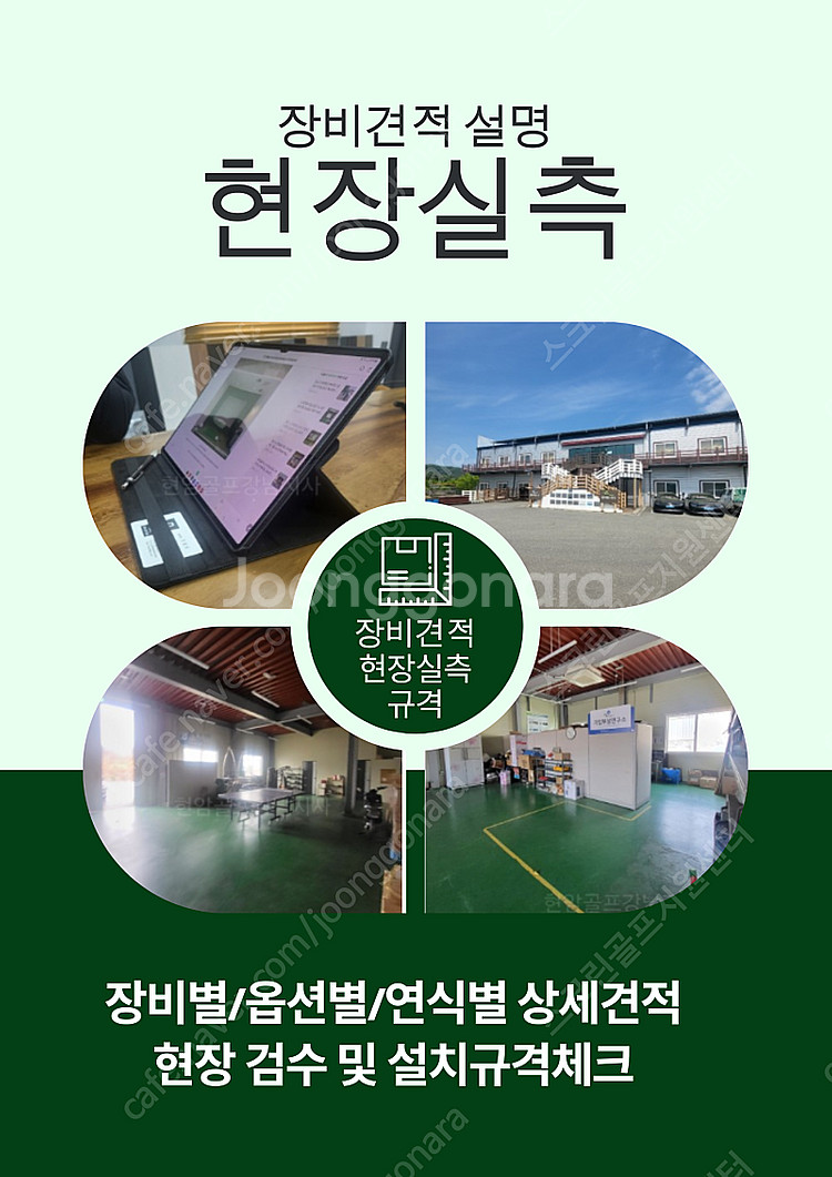 중고스크린골프/가정용스크린골프/개인용스크린골프/골프존중...--5