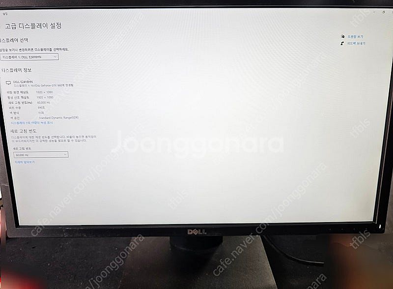 DELL 24인치 LED 모니터 E2418HN 팝니다--2
