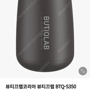 (새제품)뷰티끄랩 BTQ-S350