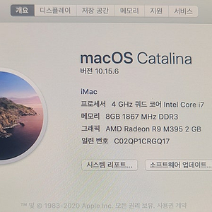 아이맥 27인치 / late 2015 / 4GHz i7 / r9 m395