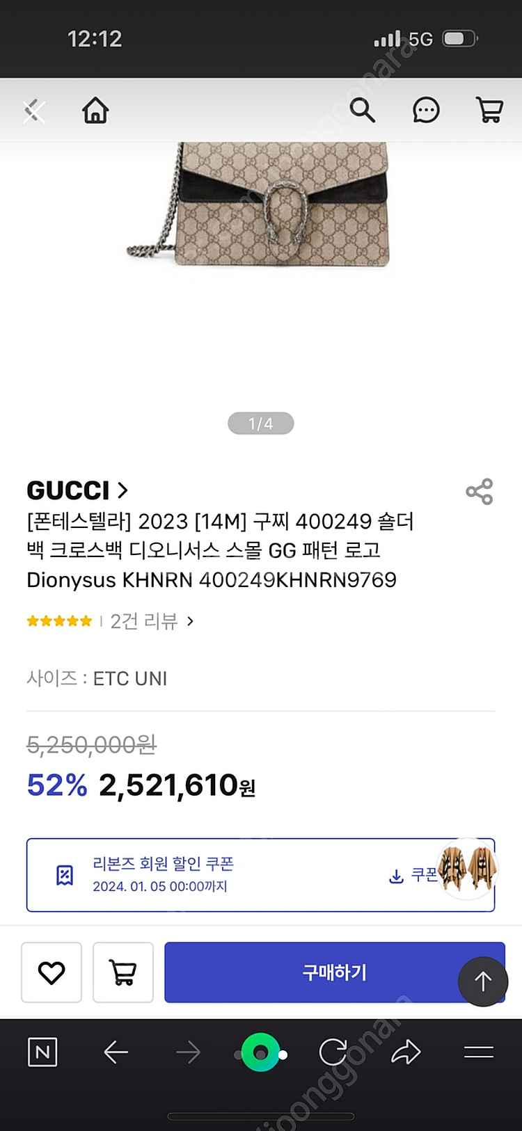 구찌 GUCCI 디오니소스 숄더 크로스 가방--2