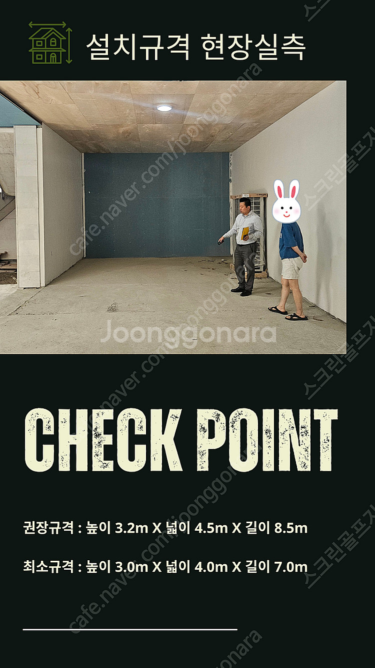 중고스크린골프/가정용스크린골프/개인용스크린골프/골프존중...--2