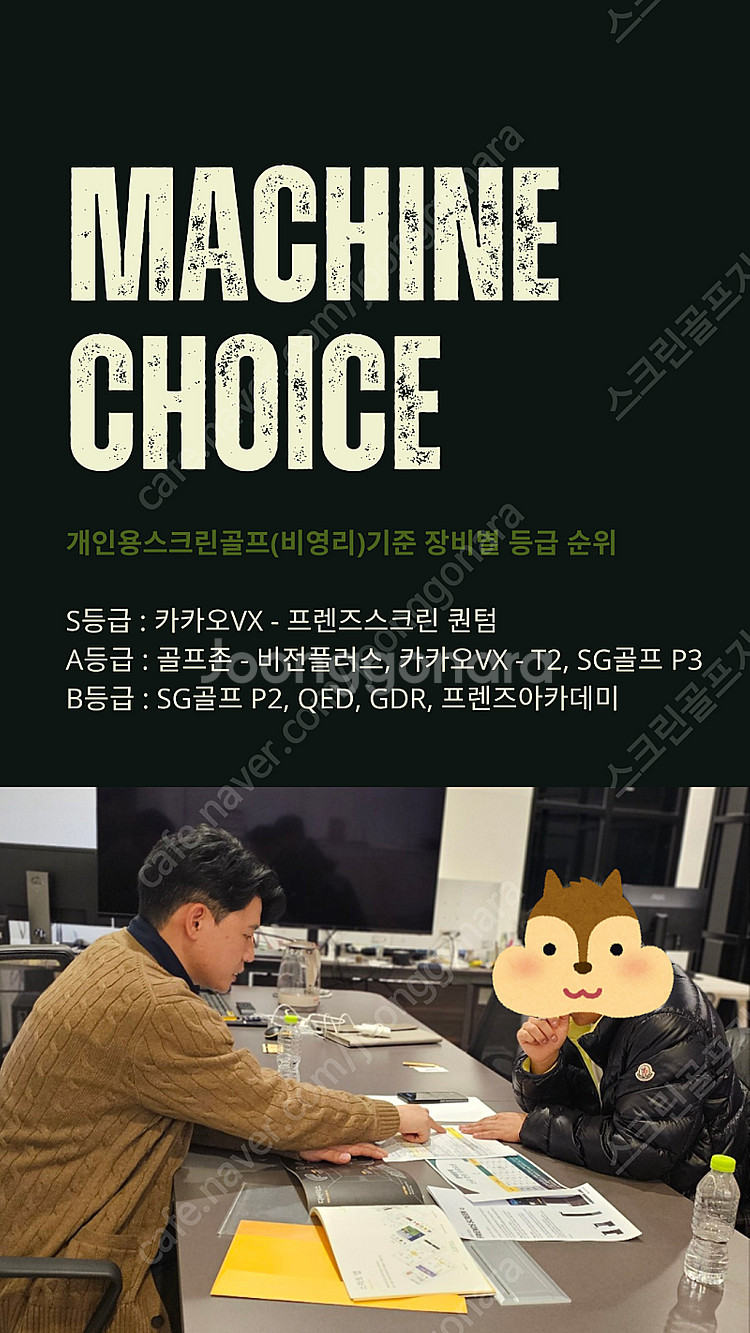 중고스크린골프/가정용스크린골프/개인용스크린골프/골프존중...--3