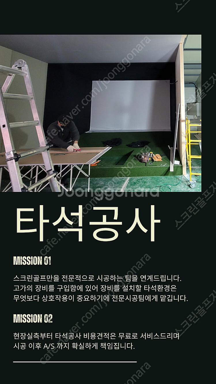 중고스크린골프/가정용스크린골프/개인용스크린골프/골프존중...--8