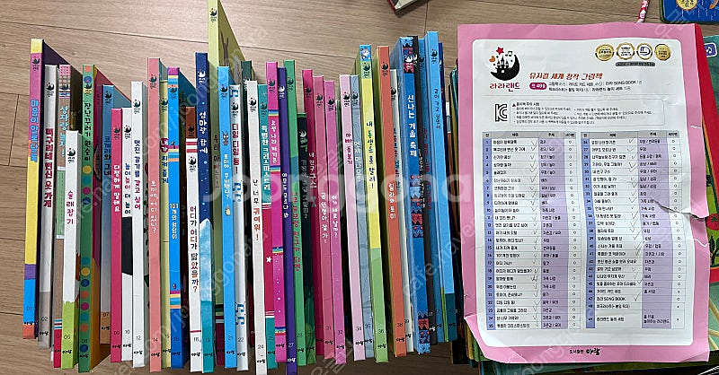 라라랜드 전집 45권--0
