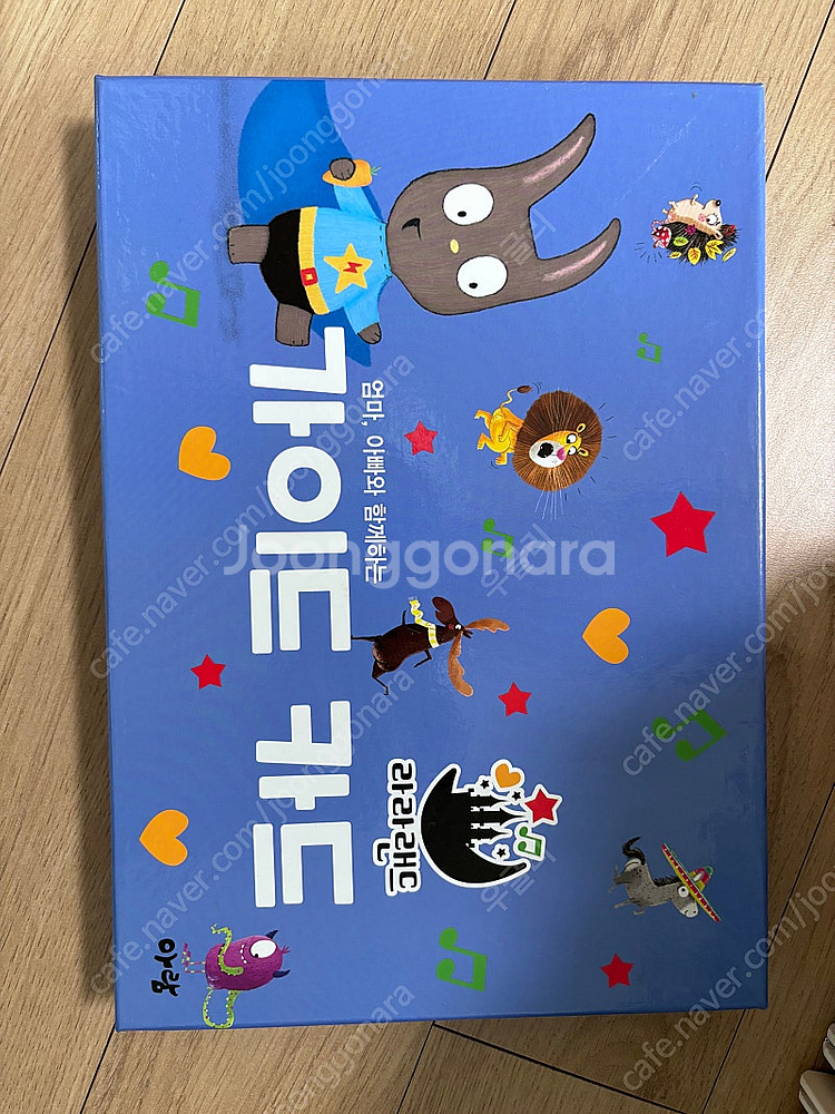라라랜드 전집 45권--1