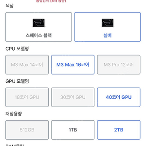 (미개봉) 애플 맥북 M3 PRO MAX 프로 맥스 16인치 실버 16코어 40코어 2TB Z1CN0001F