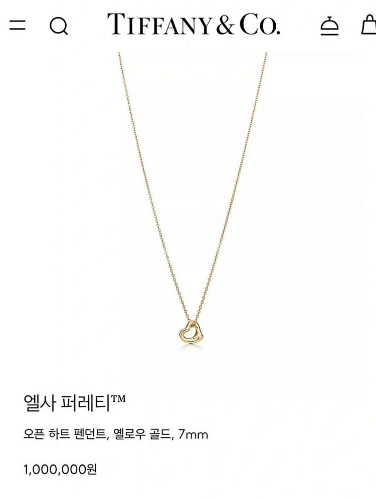 티파니앤코 오픈하트 목걸이--3