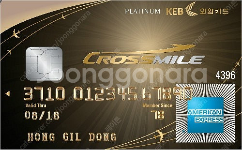 크로스마일 델타항공 33,000마일리지 구매합니다 16...--0