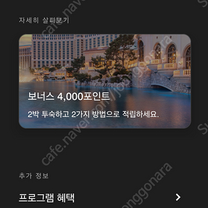 메리어트 본보이 40,000 포인트 40만원에 양도