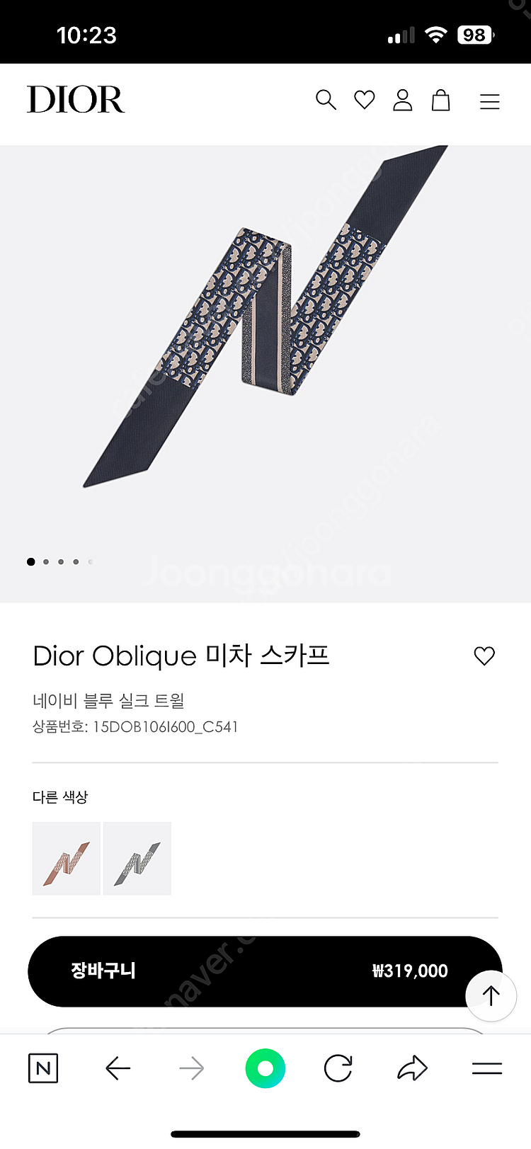 디올 오블리크 미차 스카프 네이비 블루 실크 Dior ...--0