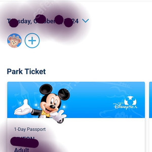 도쿄 디즈니씨 티켓 어른1+아이1 팔아요(날짜변경가능)