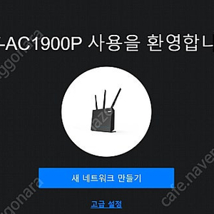 ASUS RT-AC1900P 공유기 판매합니다. 1900P