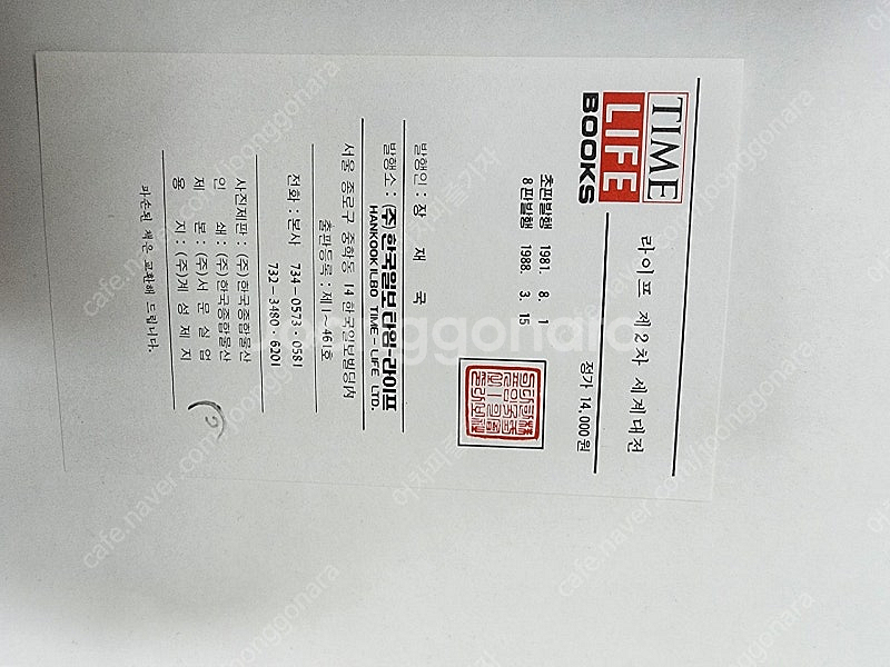 2차세계대전--2