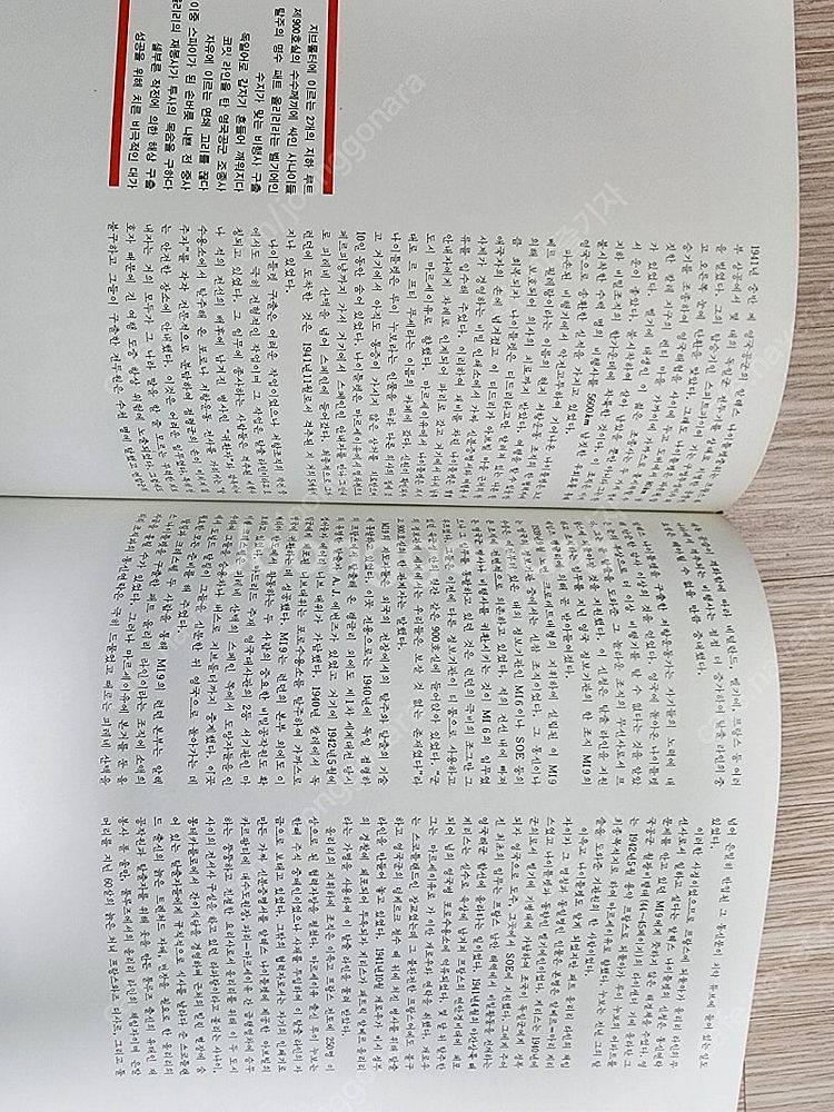 2차세계대전--5