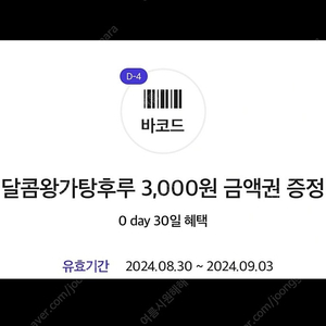 왕가탕후루 반값이하에 급처 1200원