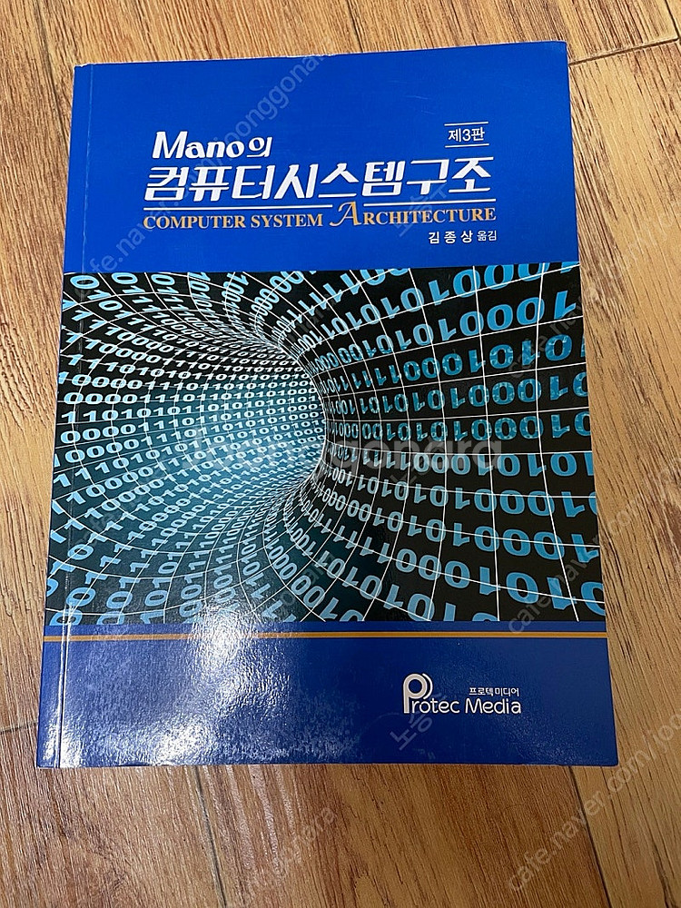 컴퓨터공학 컴공 전공책--6