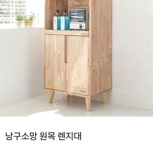 소낭구 원목 레인지대 팝니다.