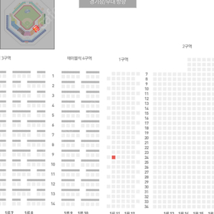9/3(화) 삼성 롯데 원정응원석 1개 정가양도합니다